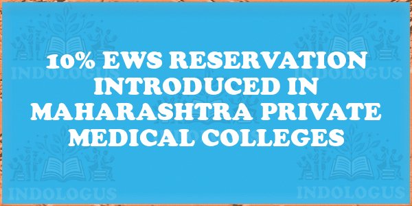 10% EWS Reservation Introduced in Maharashtra Private Medical Colleges
