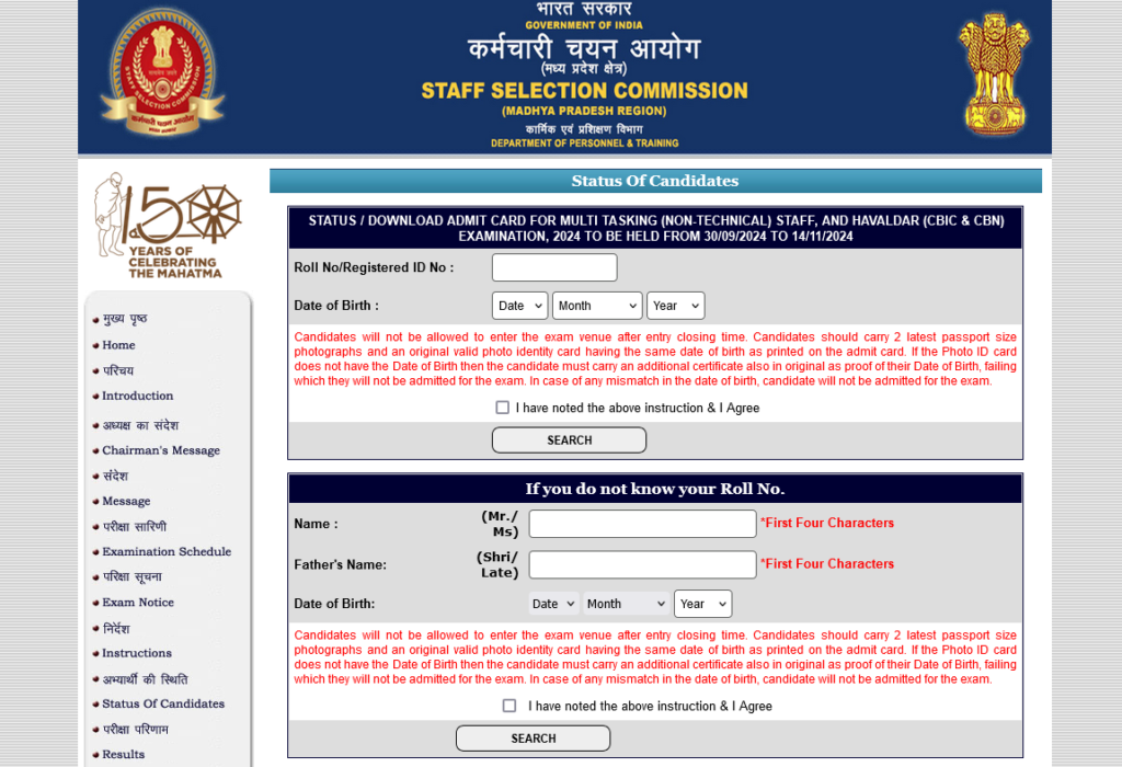 SSC MTS Admit Card 2024