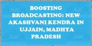 Boosting Broadcasting: New Akashvani Kendra in Ujjain, Madhya Pradesh