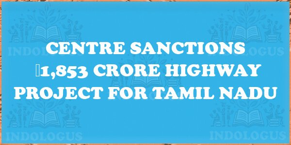 Centre Sanctions ₹1,853 Crore Highway Project for Tamil Nadu