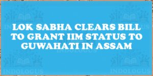 Lok Sabha Clears Bill to Grant IIM Status to Guwahati in Assam